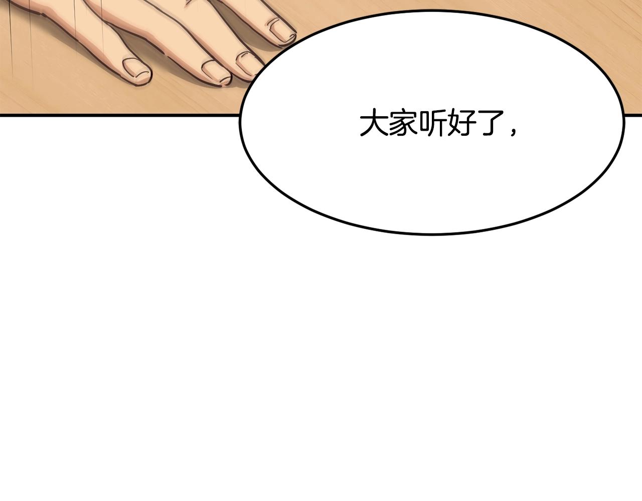 撿回一個異界女團 - 第27話 挑釁(2/4) - 6