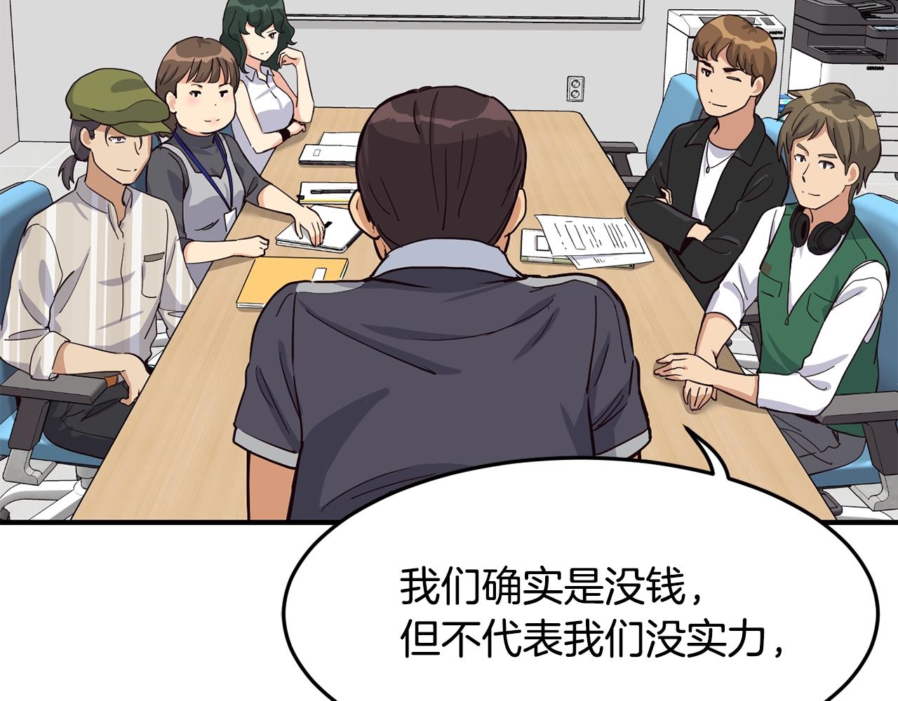 撿回一個異界女團 - 第27話 挑釁(2/4) - 8