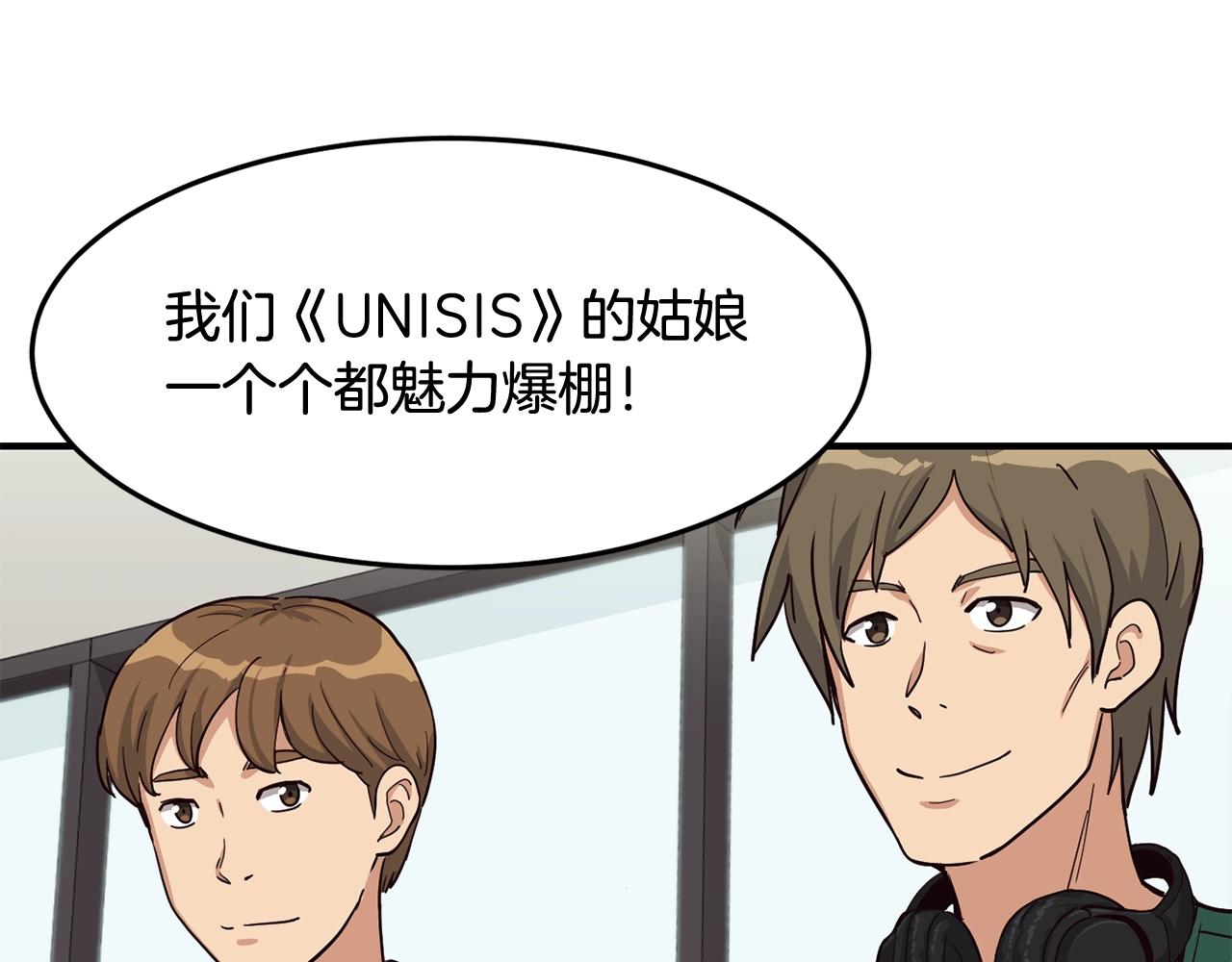 撿回一個異界女團 - 第27話 挑釁(2/4) - 2