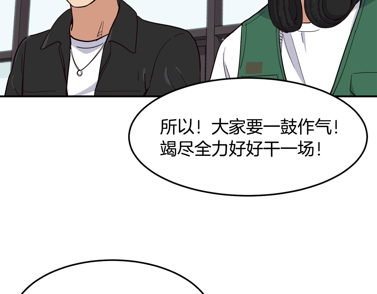 撿回一個異界女團 - 第27話 挑釁(2/4) - 3