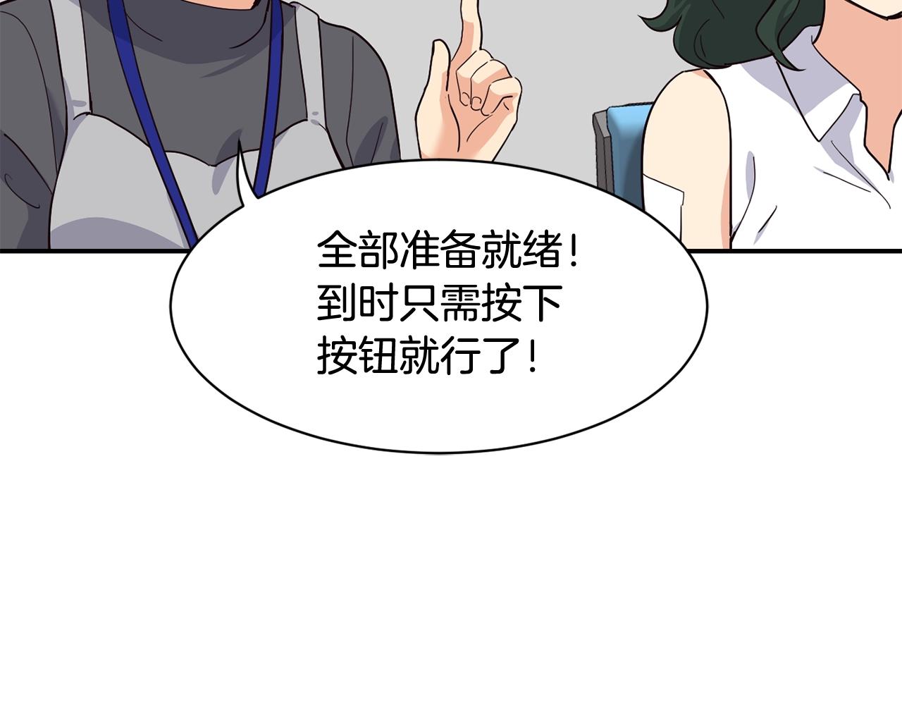 撿回一個異界女團 - 第27話 挑釁(2/4) - 5