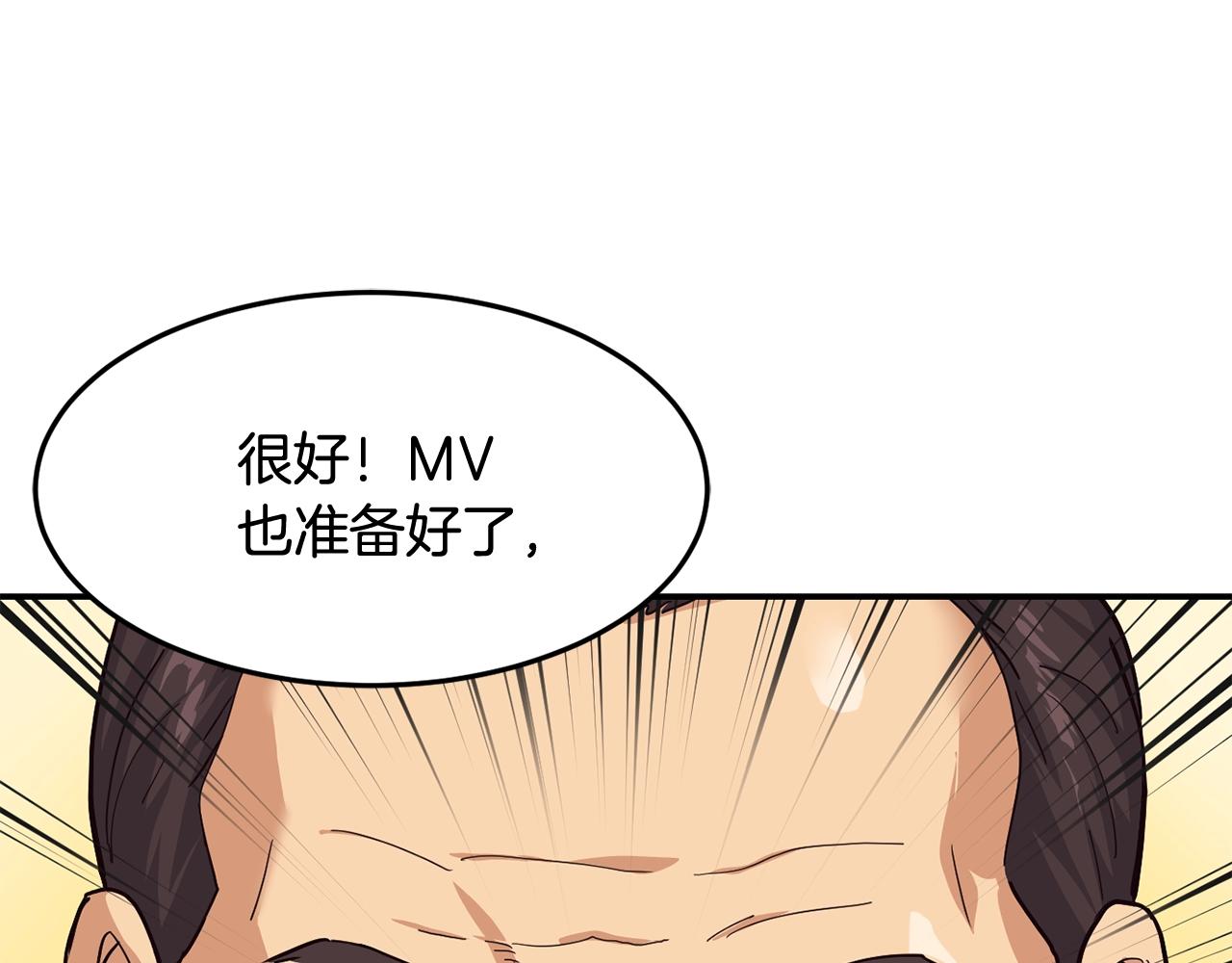 撿回一個異界女團 - 第27話 挑釁(2/4) - 6