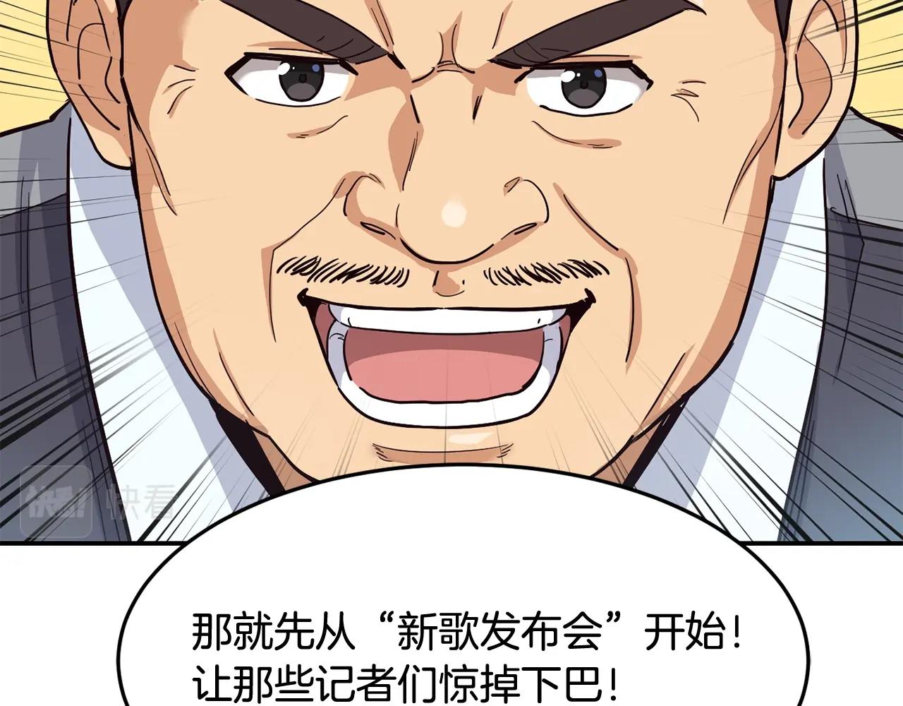 撿回一個異界女團 - 第27話 挑釁(2/4) - 7