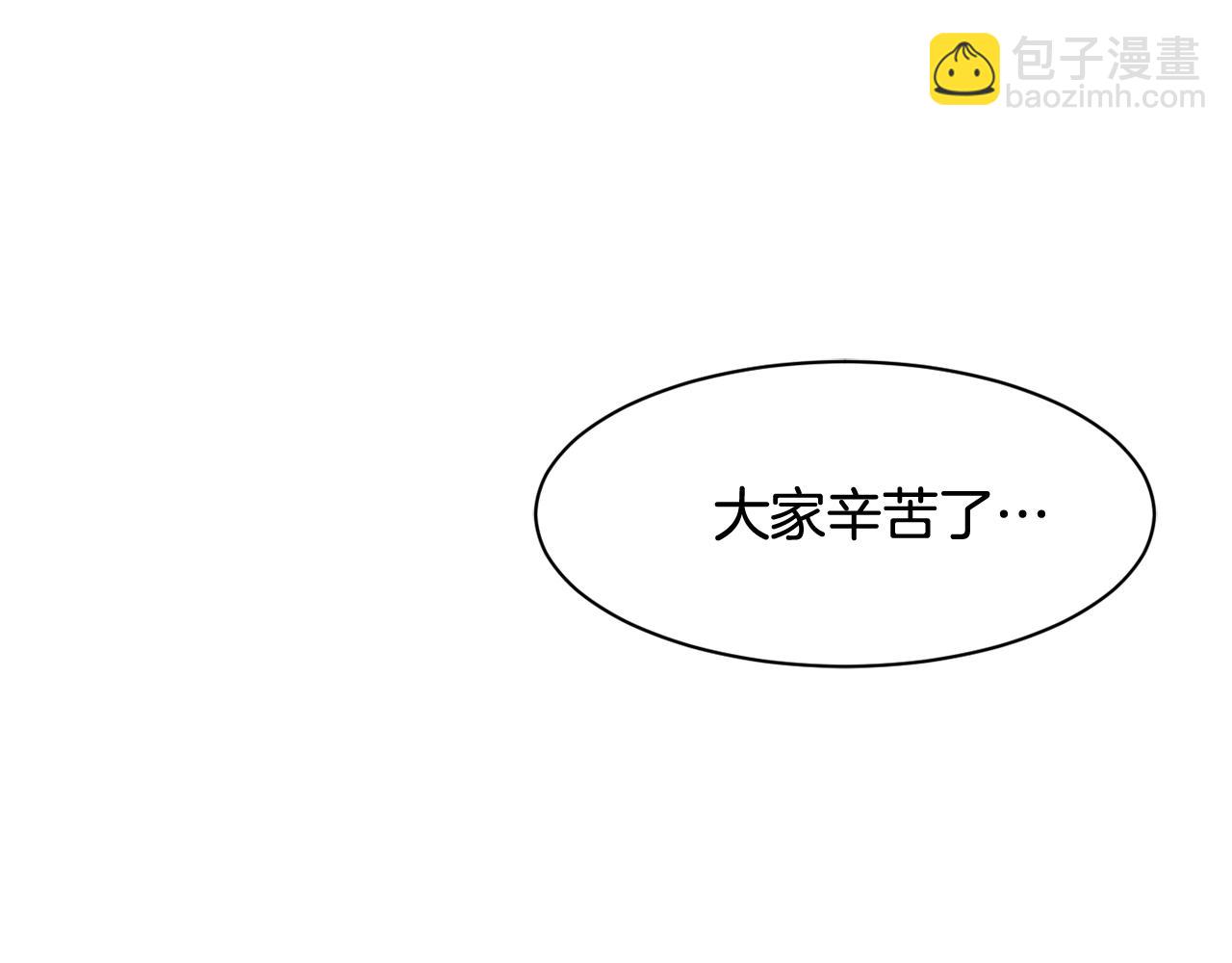 撿回一個異界女團 - 第27話 挑釁(2/4) - 1