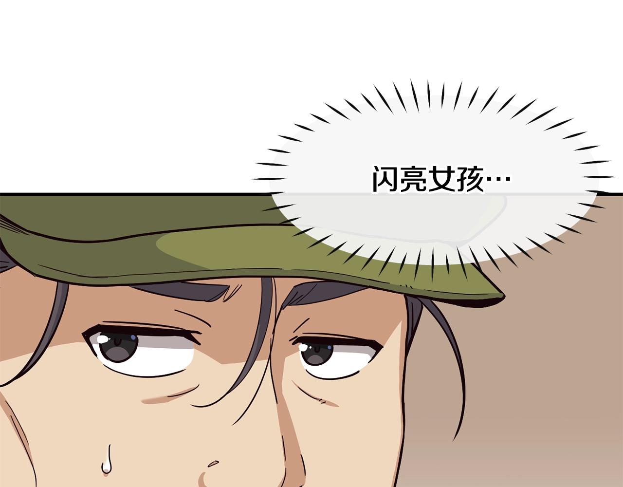 撿回一個異界女團 - 第27話 挑釁(2/4) - 4