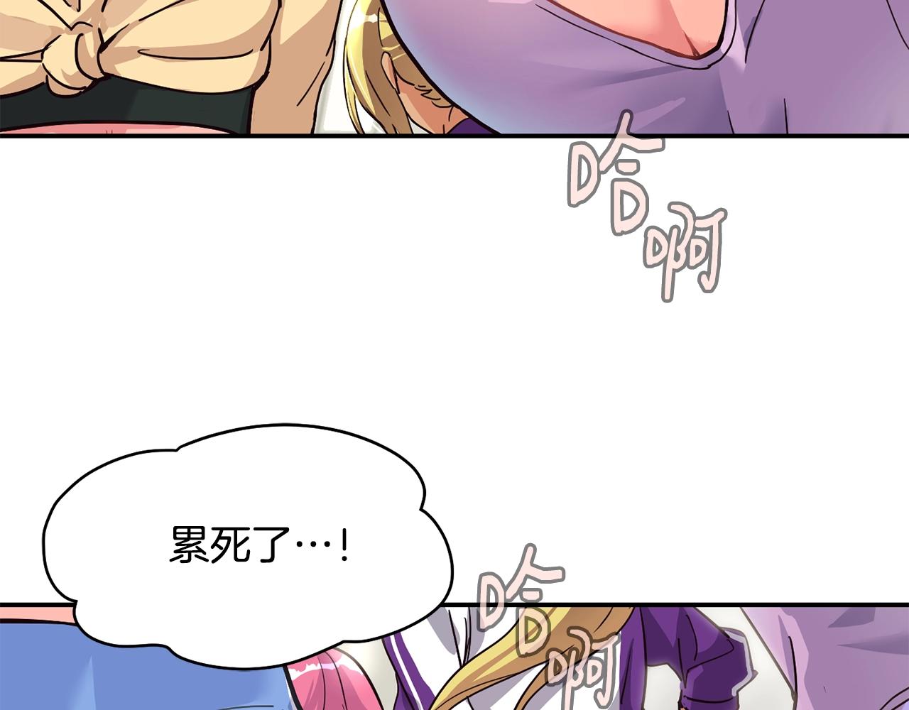 撿回一個異界女團 - 第27話 挑釁(2/4) - 2