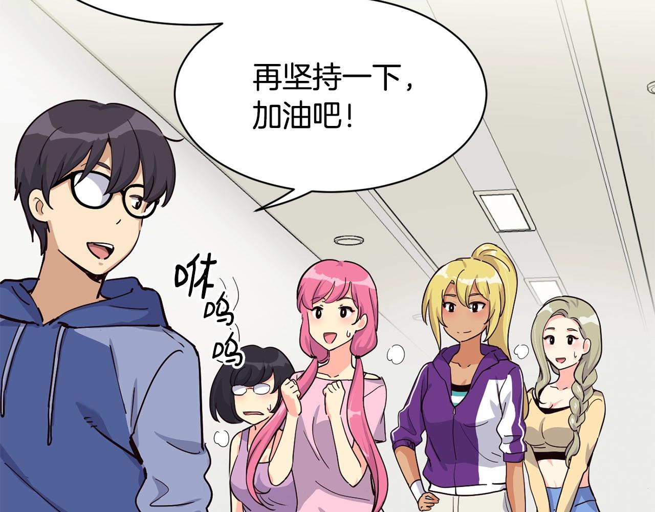 撿回一個異界女團 - 第27話 挑釁(2/4) - 5