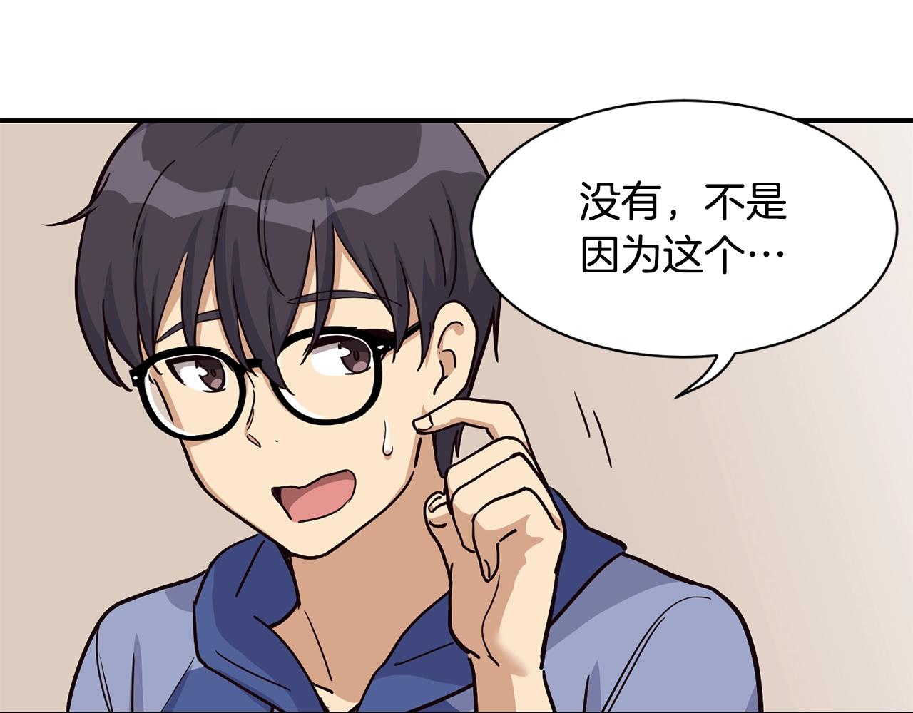 撿回一個異界女團 - 第27話 挑釁(2/4) - 2