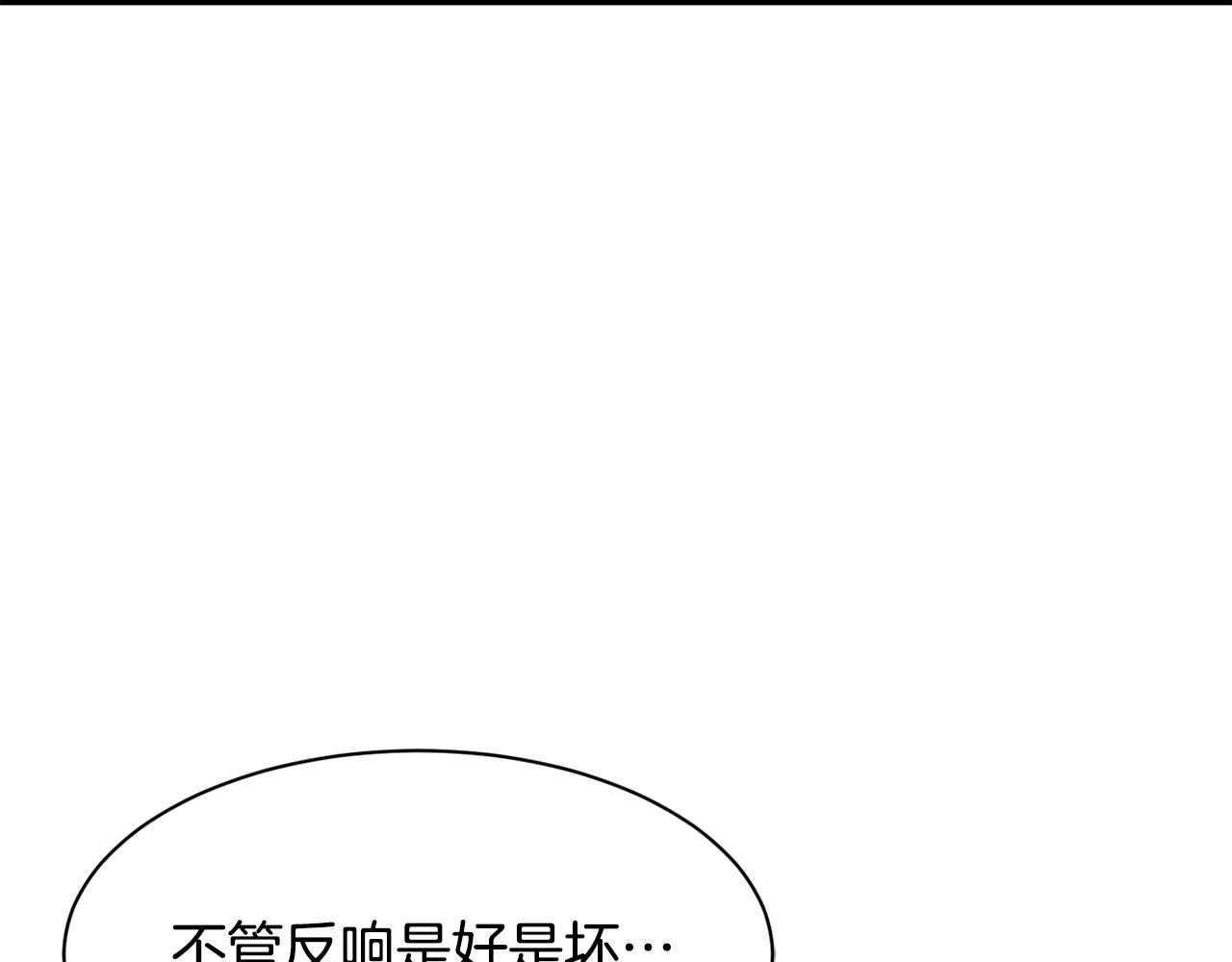 撿回一個異界女團 - 第27話 挑釁(2/4) - 3