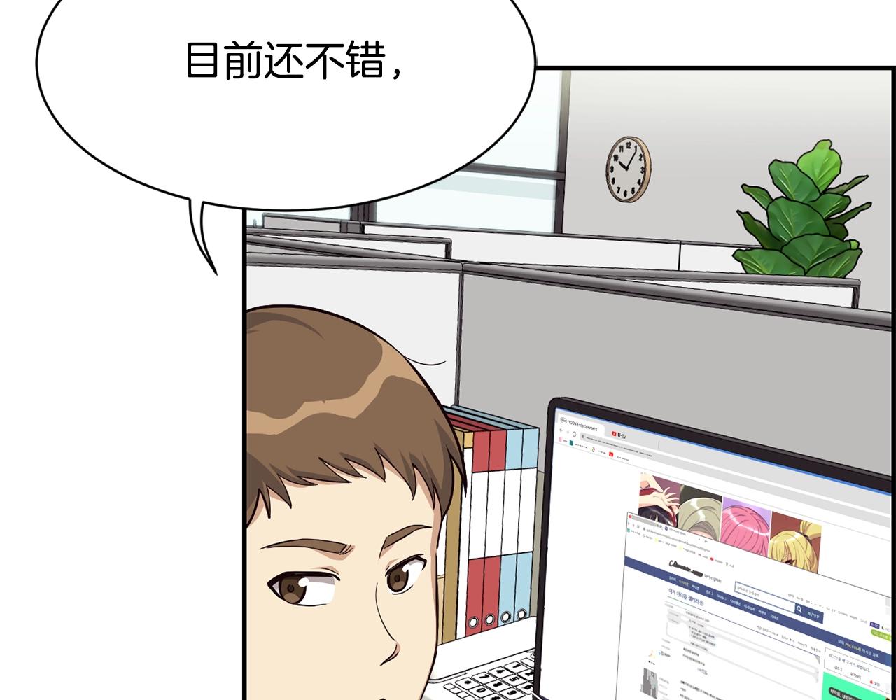 撿回一個異界女團 - 第27話 挑釁(1/4) - 1