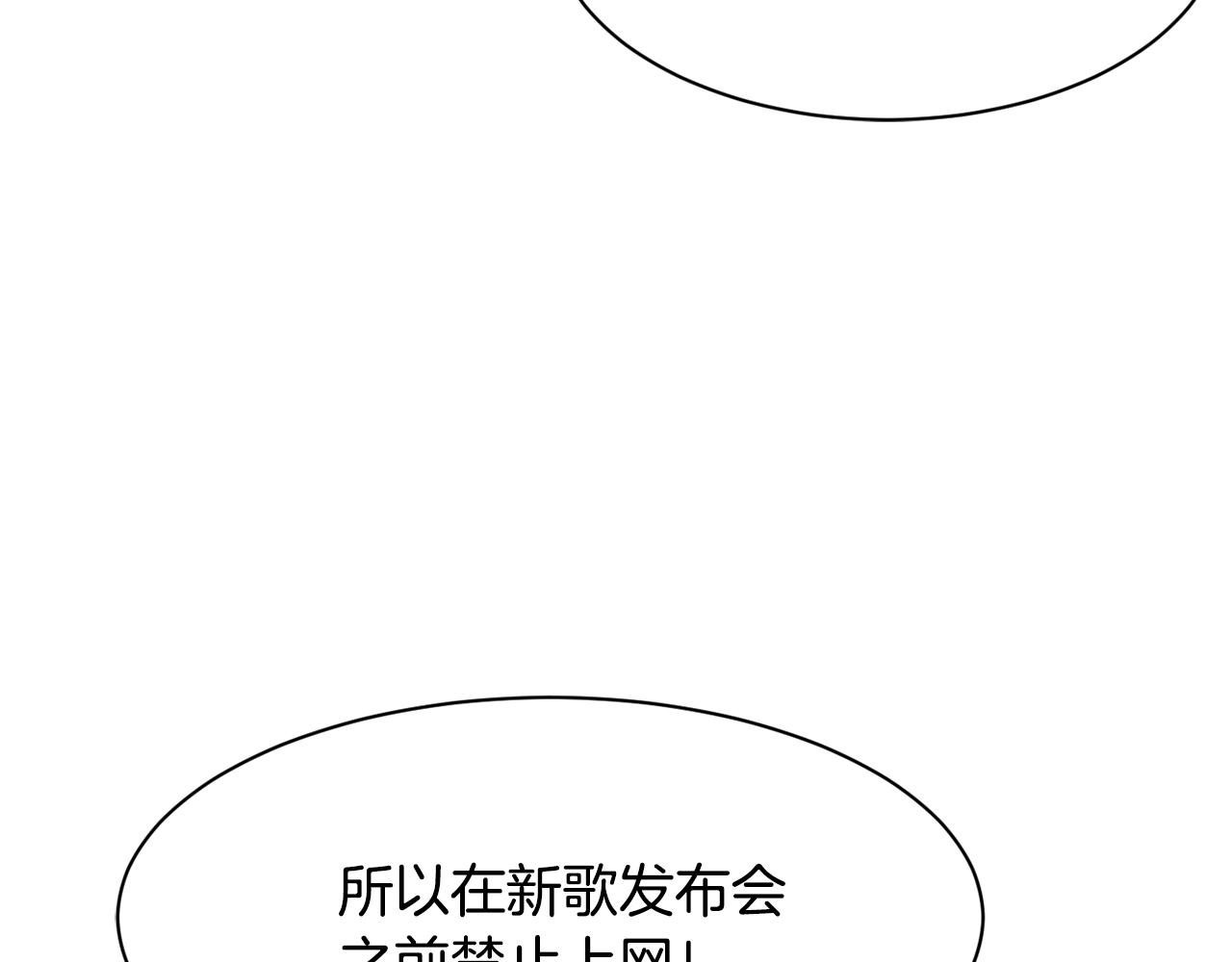 撿回一個異界女團 - 第27話 挑釁(2/4) - 5