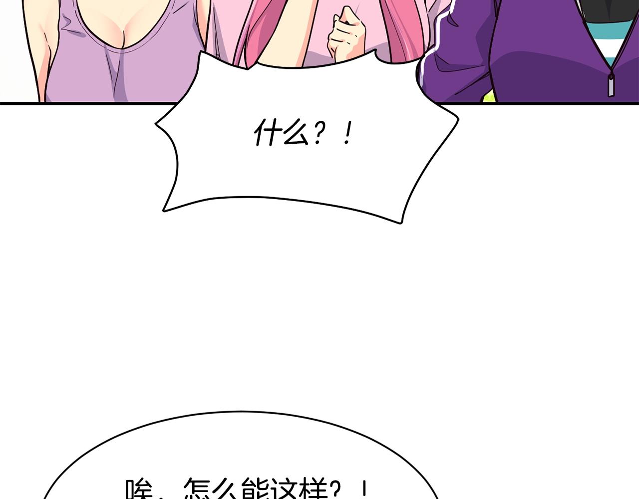 撿回一個異界女團 - 第27話 挑釁(2/4) - 7