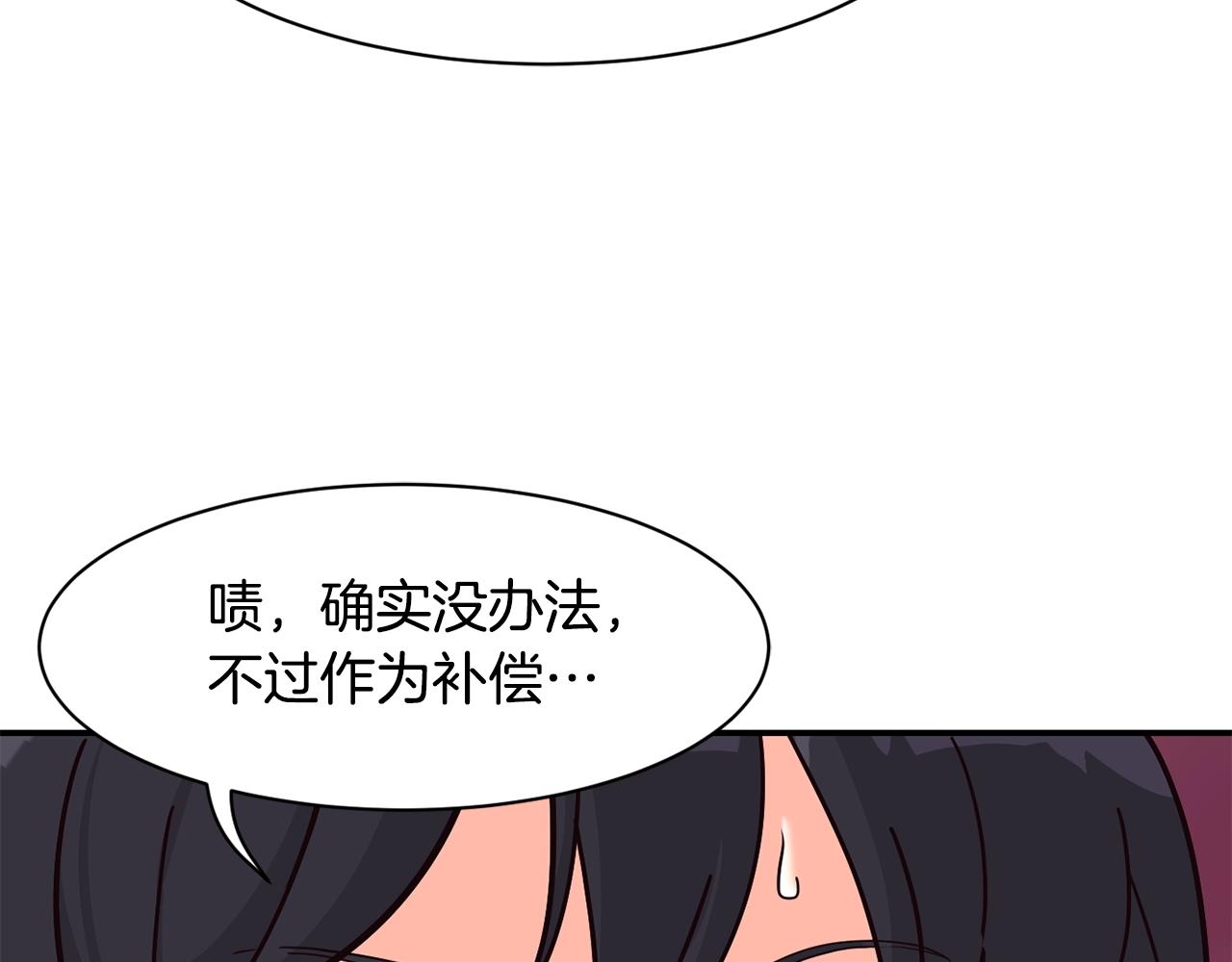 撿回一個異界女團 - 第27話 挑釁(2/4) - 2