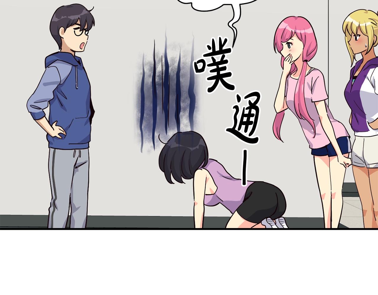 撿回一個異界女團 - 第27話 挑釁(2/4) - 5