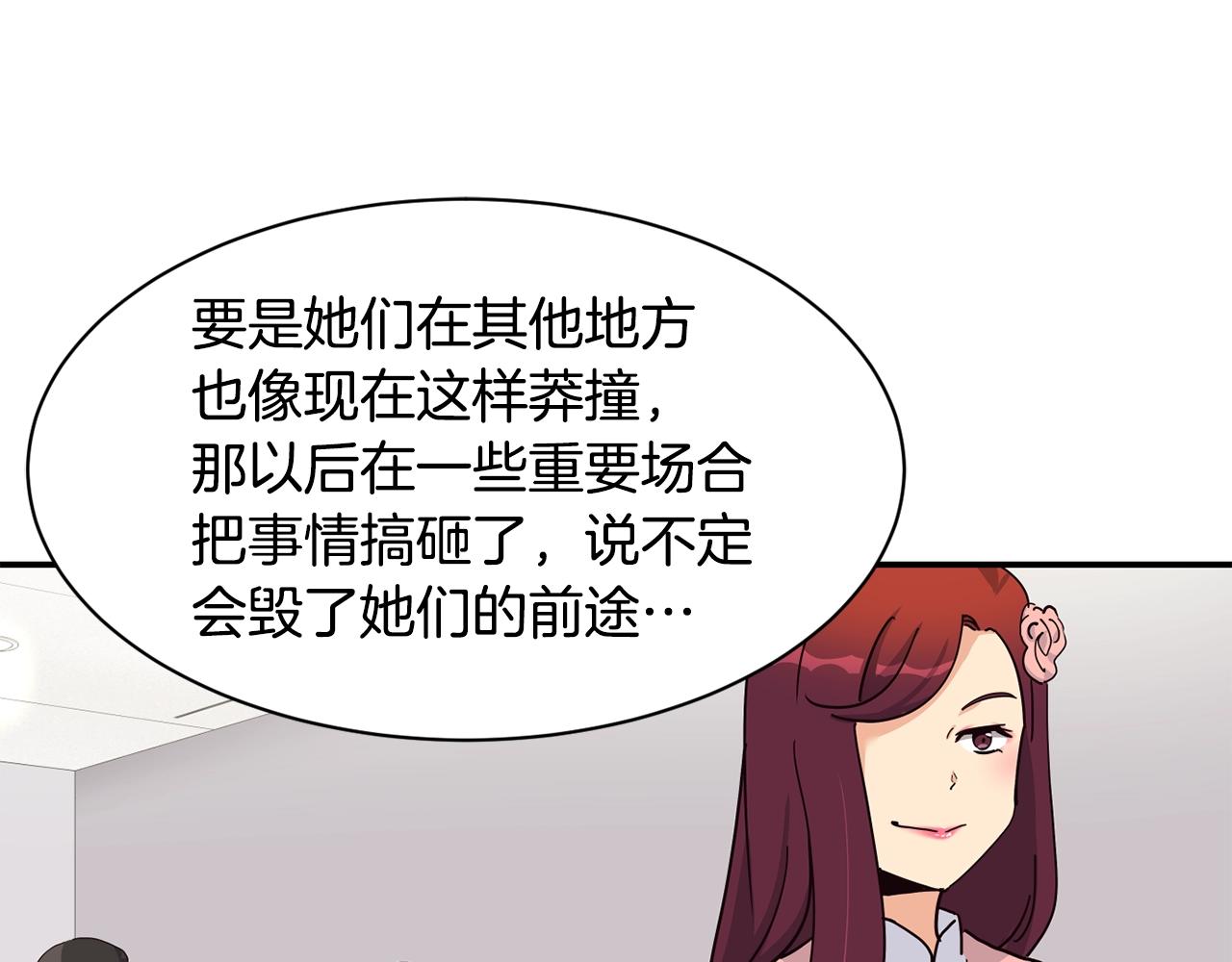 撿回一個異界女團 - 第29話(3/5) - 4