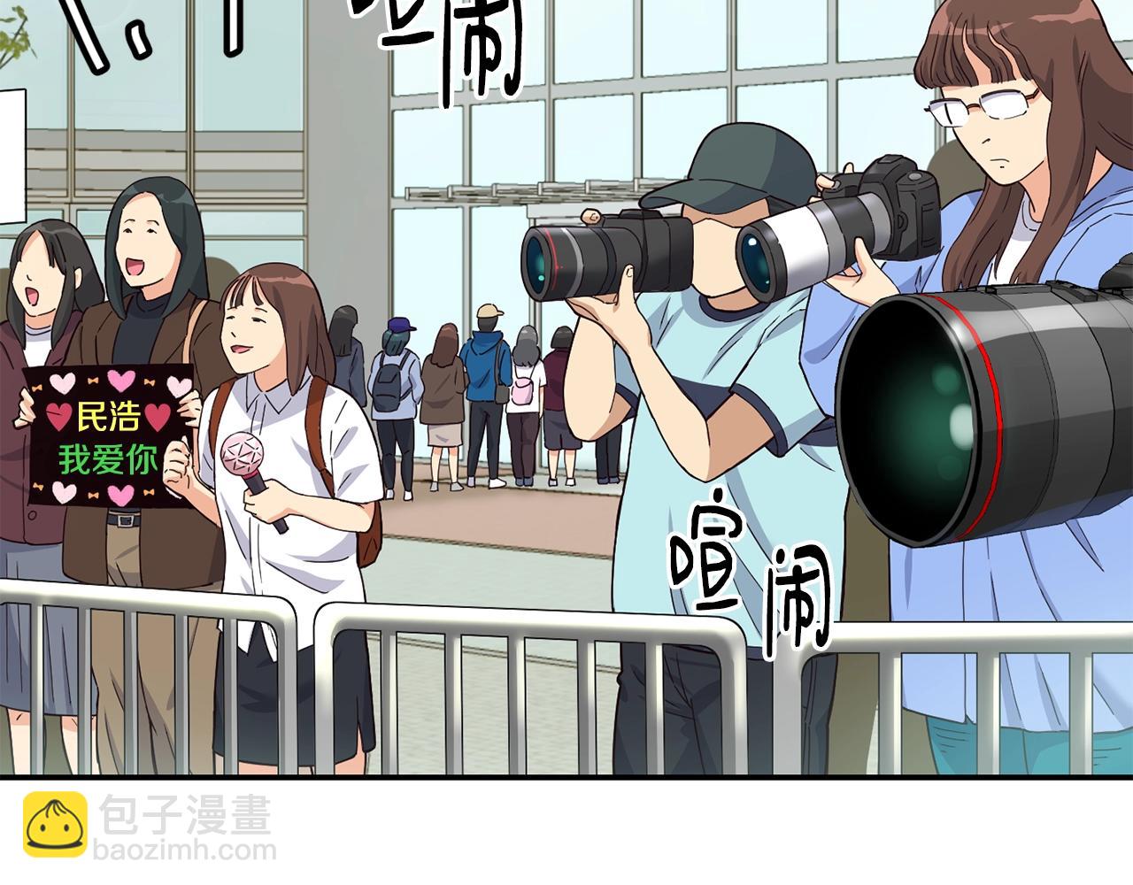 撿回一個異界女團 - 第29話(1/5) - 3