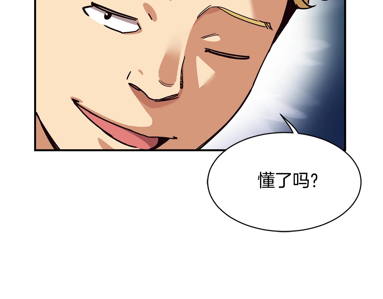 撿回一個異界女團 - 第29話(3/5) - 1