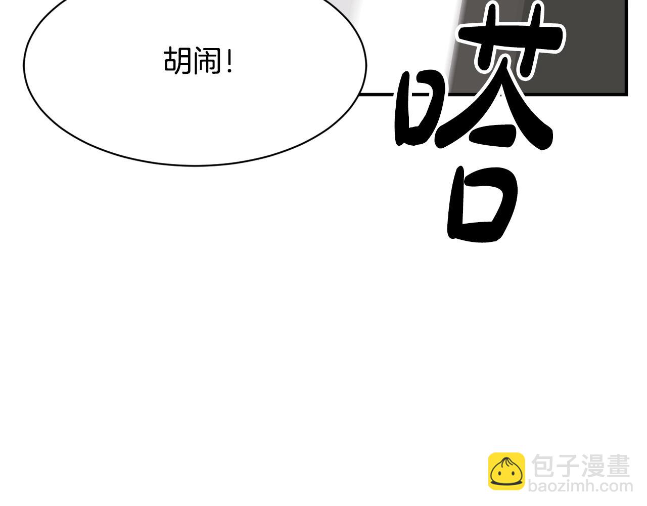 撿回一個異界女團 - 第29話(3/5) - 3