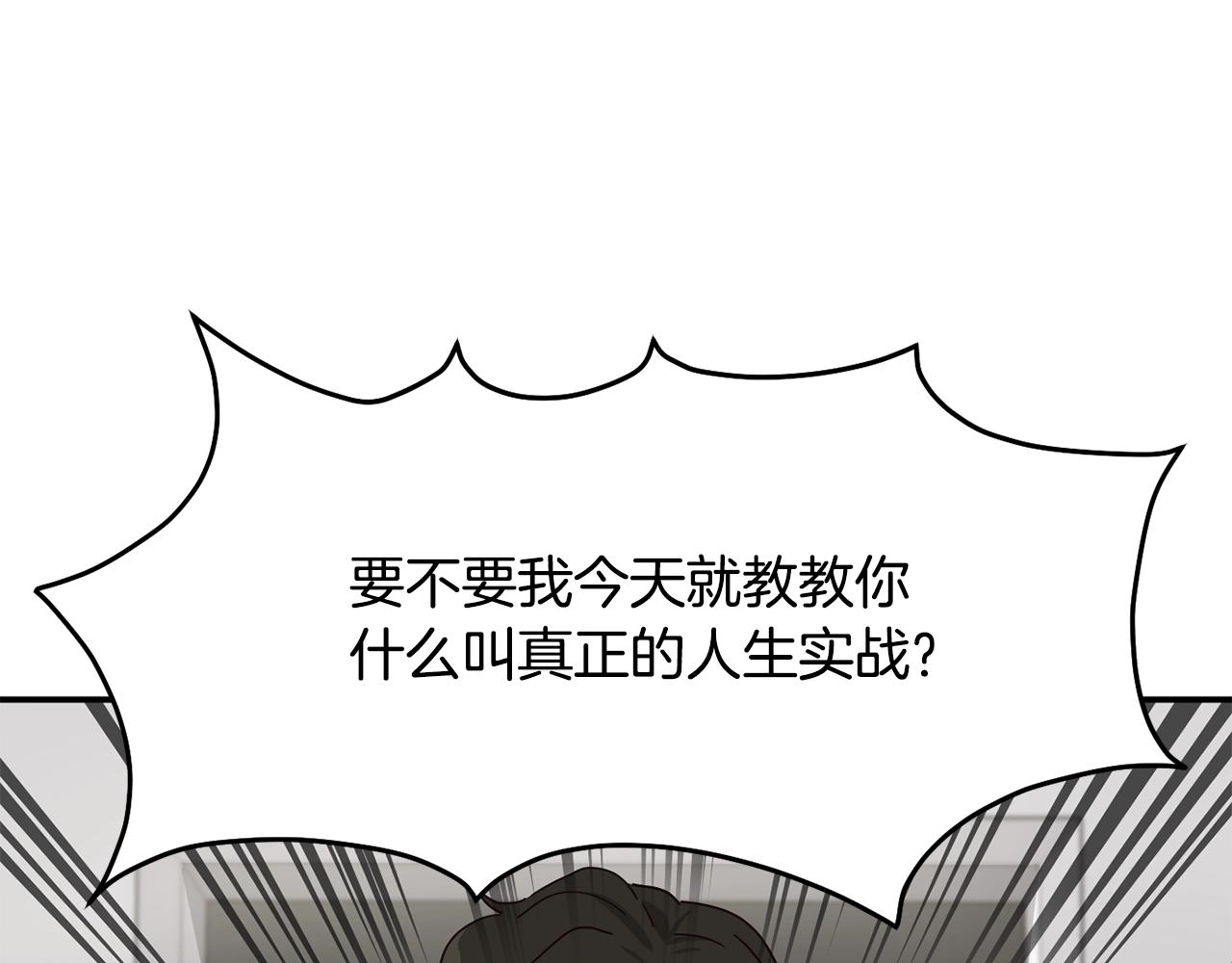 撿回一個異界女團 - 第29話(3/5) - 6