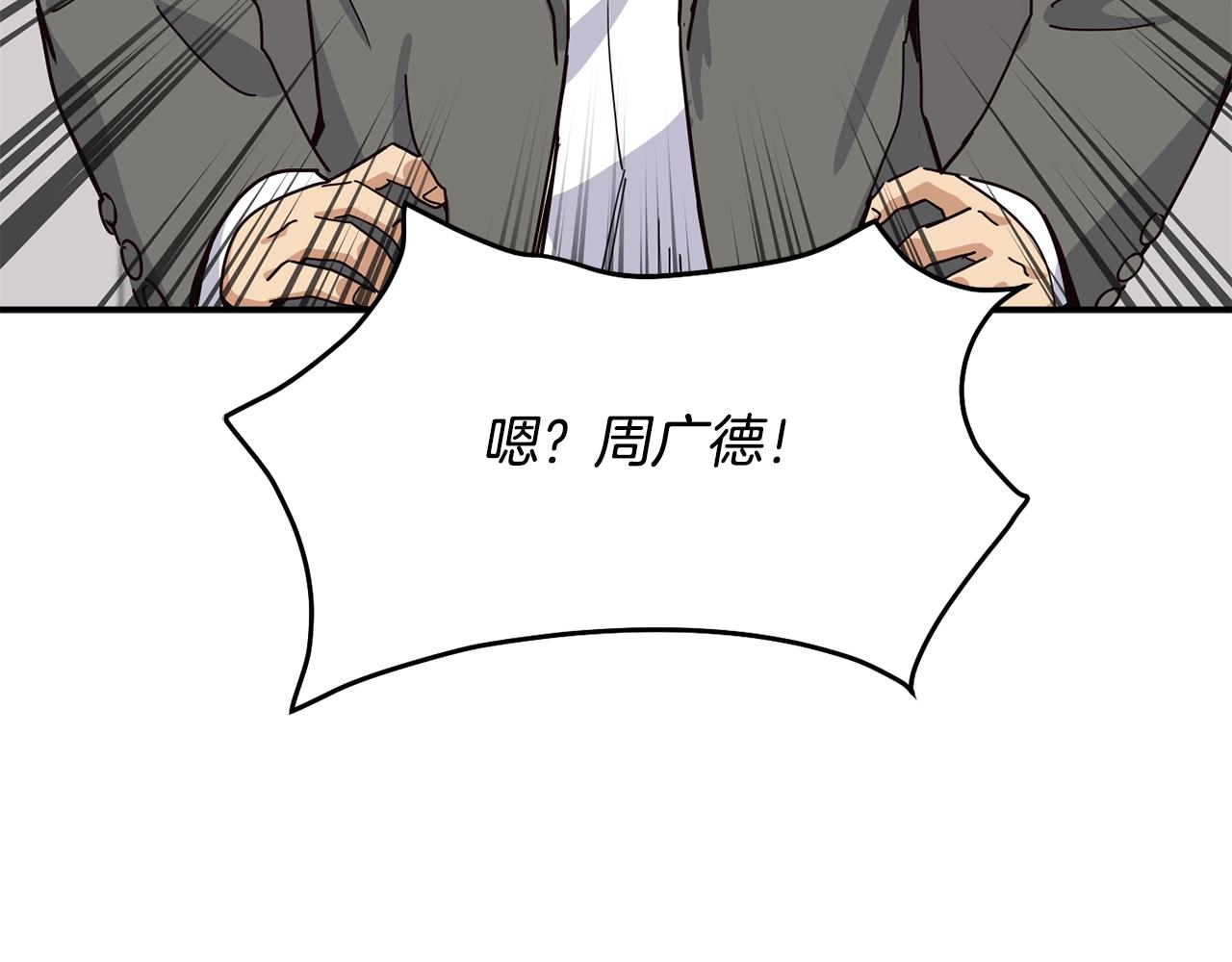 撿回一個異界女團 - 第29話(3/5) - 8