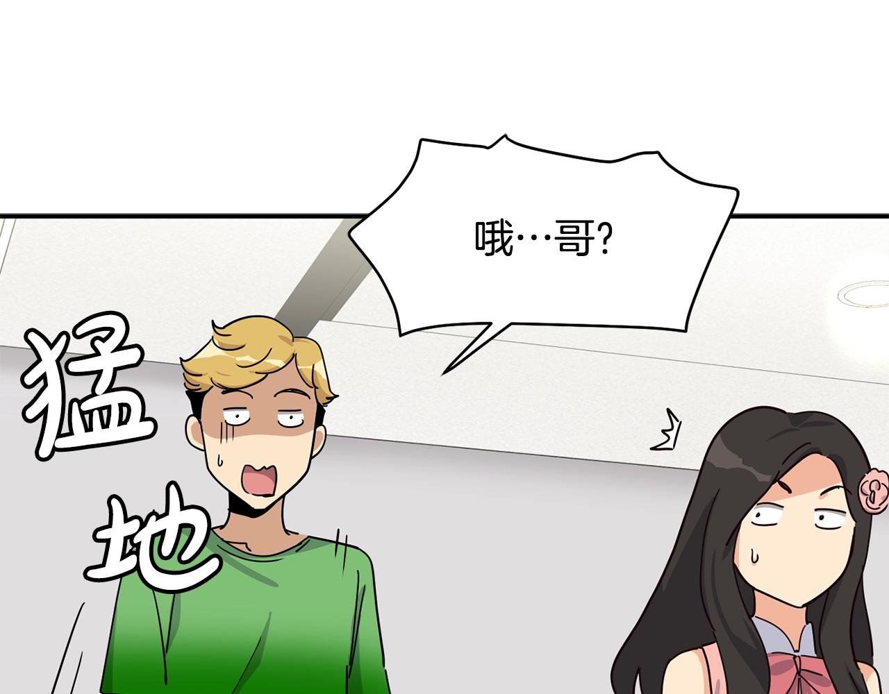 撿回一個異界女團 - 第29話(3/5) - 2