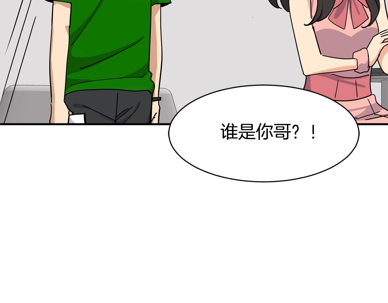 撿回一個異界女團 - 第29話(3/5) - 3