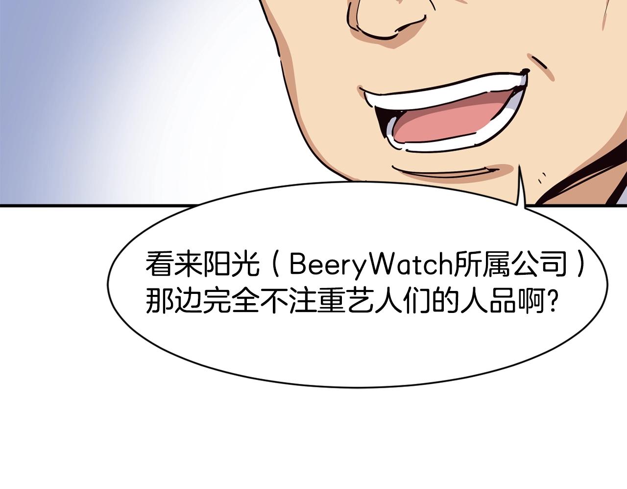 撿回一個異界女團 - 第29話(3/5) - 5