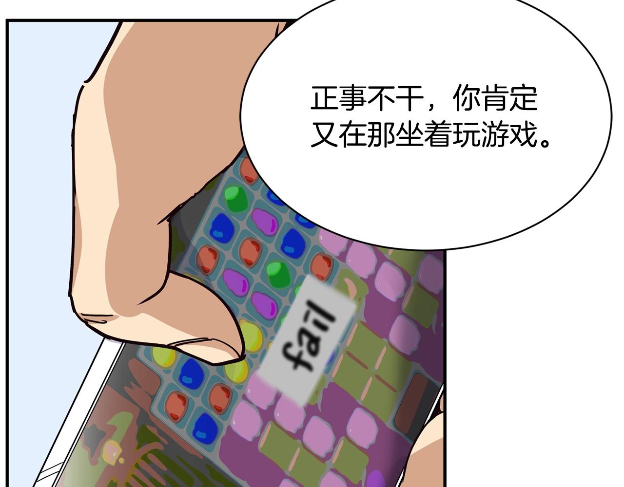 撿回一個異界女團 - 第29話(3/5) - 1