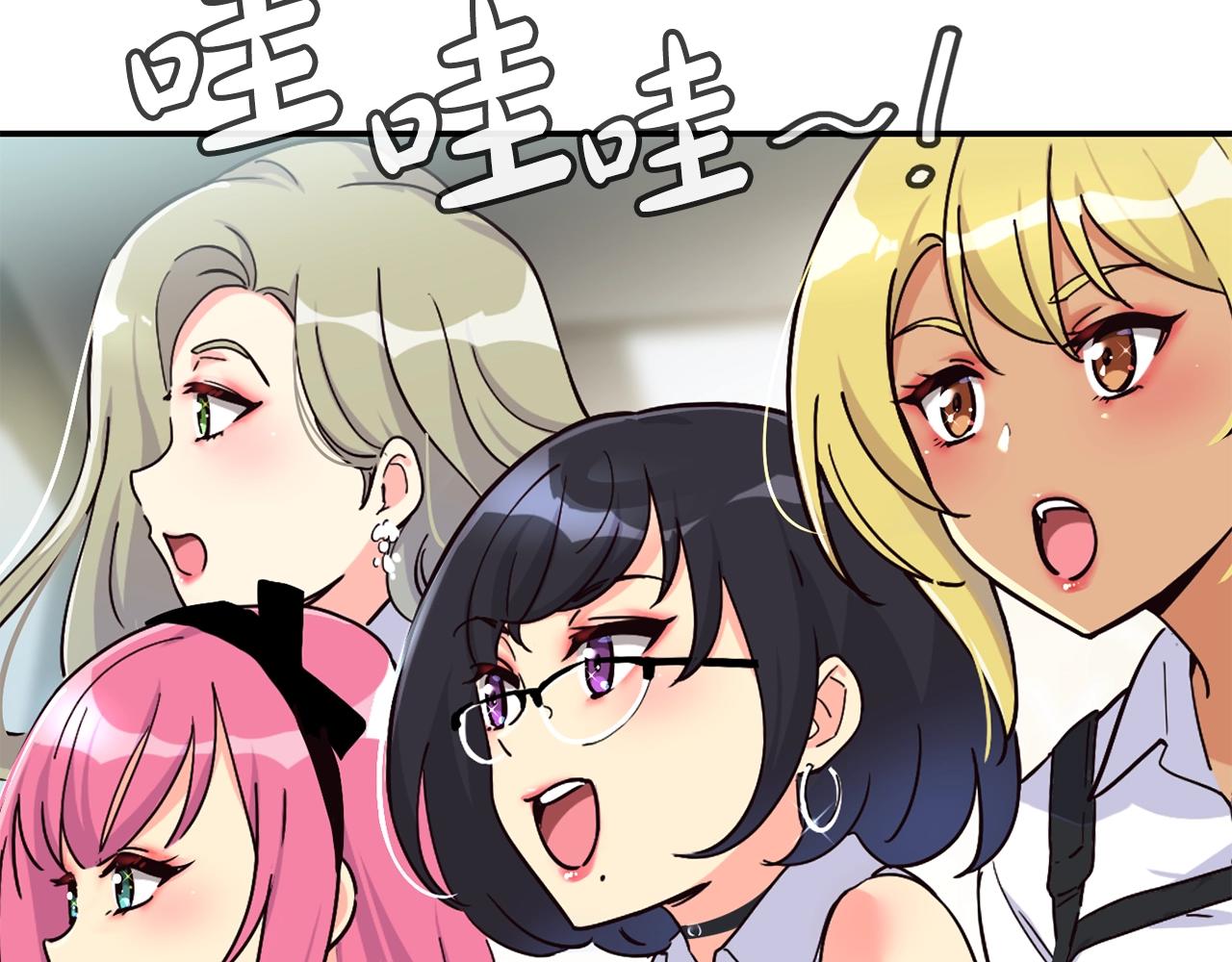 撿回一個異界女團 - 第29話(1/5) - 5