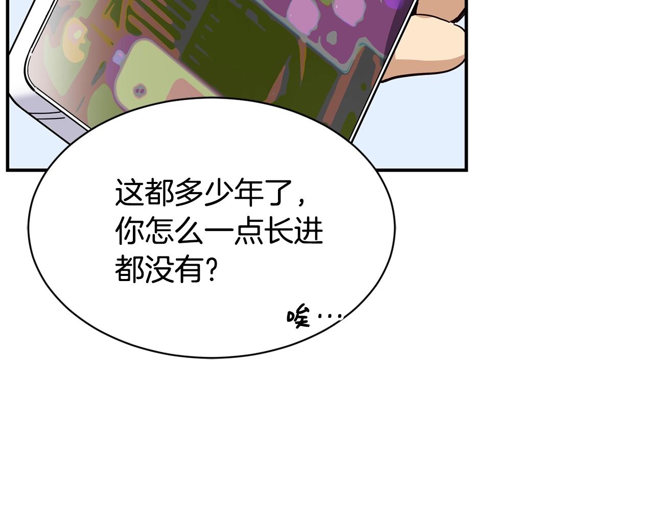 撿回一個異界女團 - 第29話(3/5) - 2