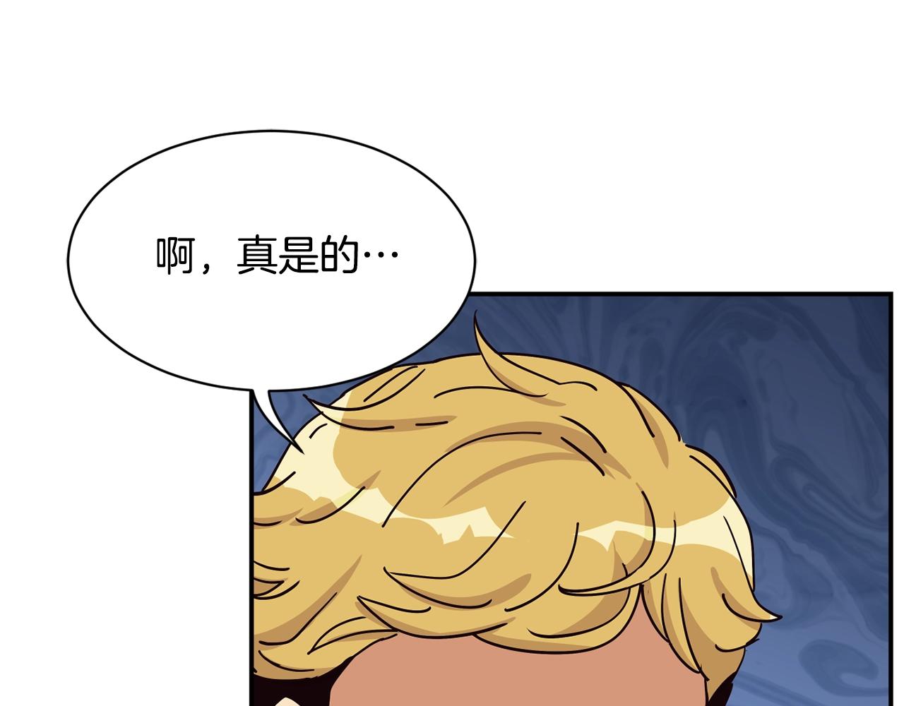 撿回一個異界女團 - 第29話(3/5) - 3