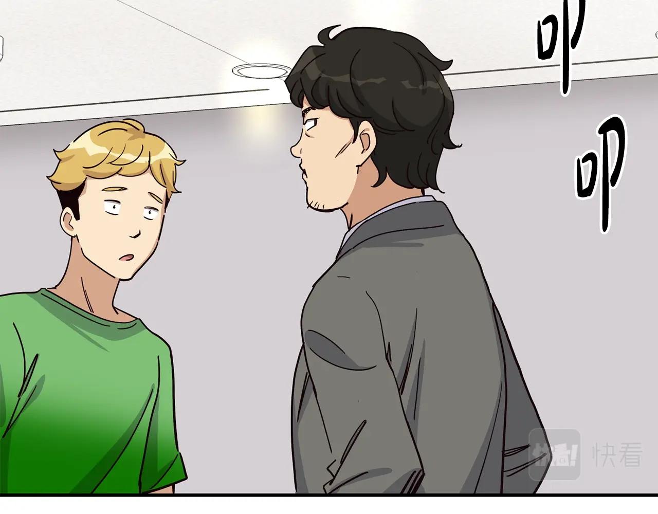 撿回一個異界女團 - 第29話(3/5) - 6