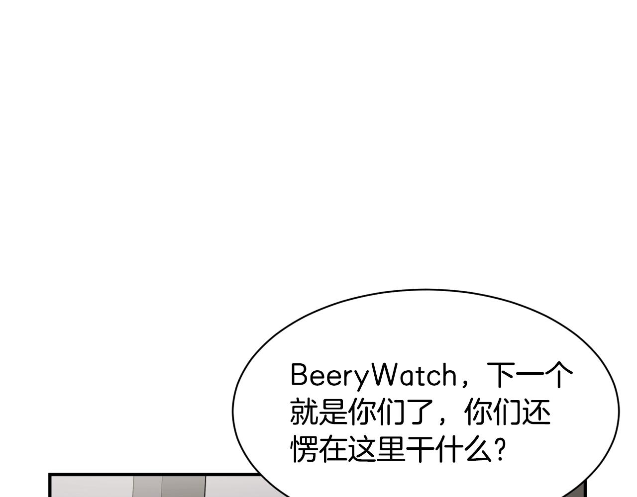 撿回一個異界女團 - 第29話(3/5) - 2