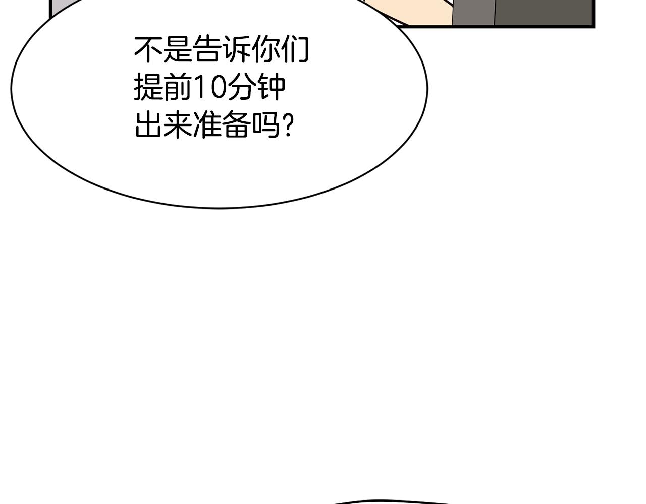 撿回一個異界女團 - 第29話(3/5) - 4