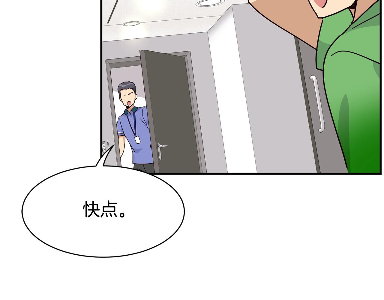 撿回一個異界女團 - 第29話(3/5) - 6