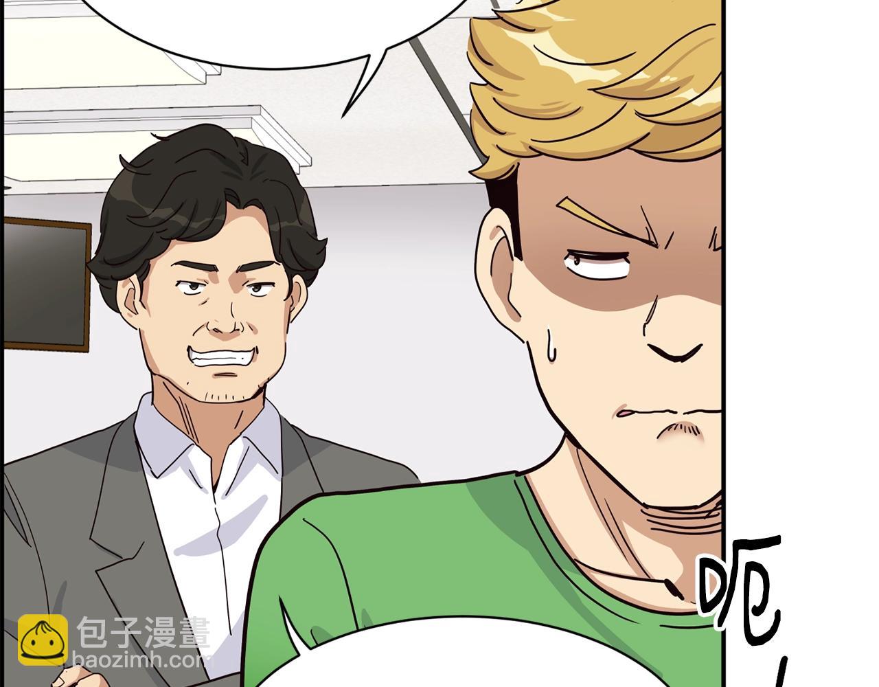 撿回一個異界女團 - 第29話(3/5) - 8