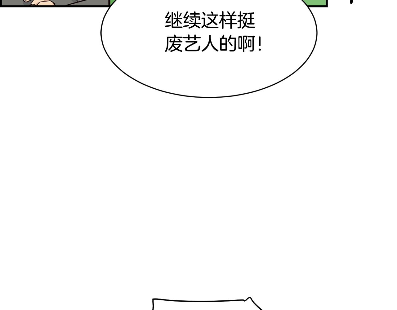 撿回一個異界女團 - 第29話(3/5) - 1