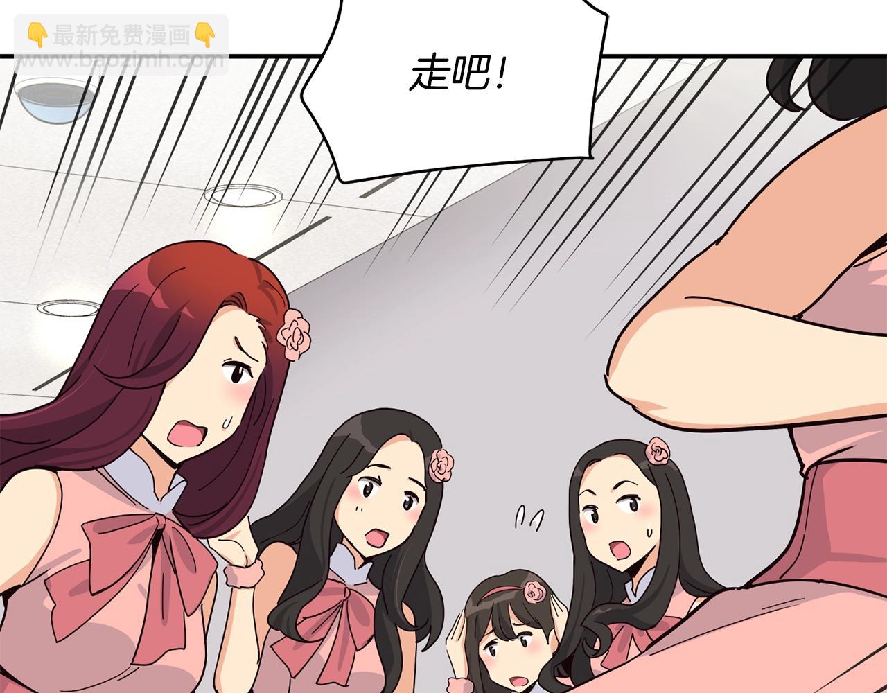 撿回一個異界女團 - 第29話(3/5) - 2