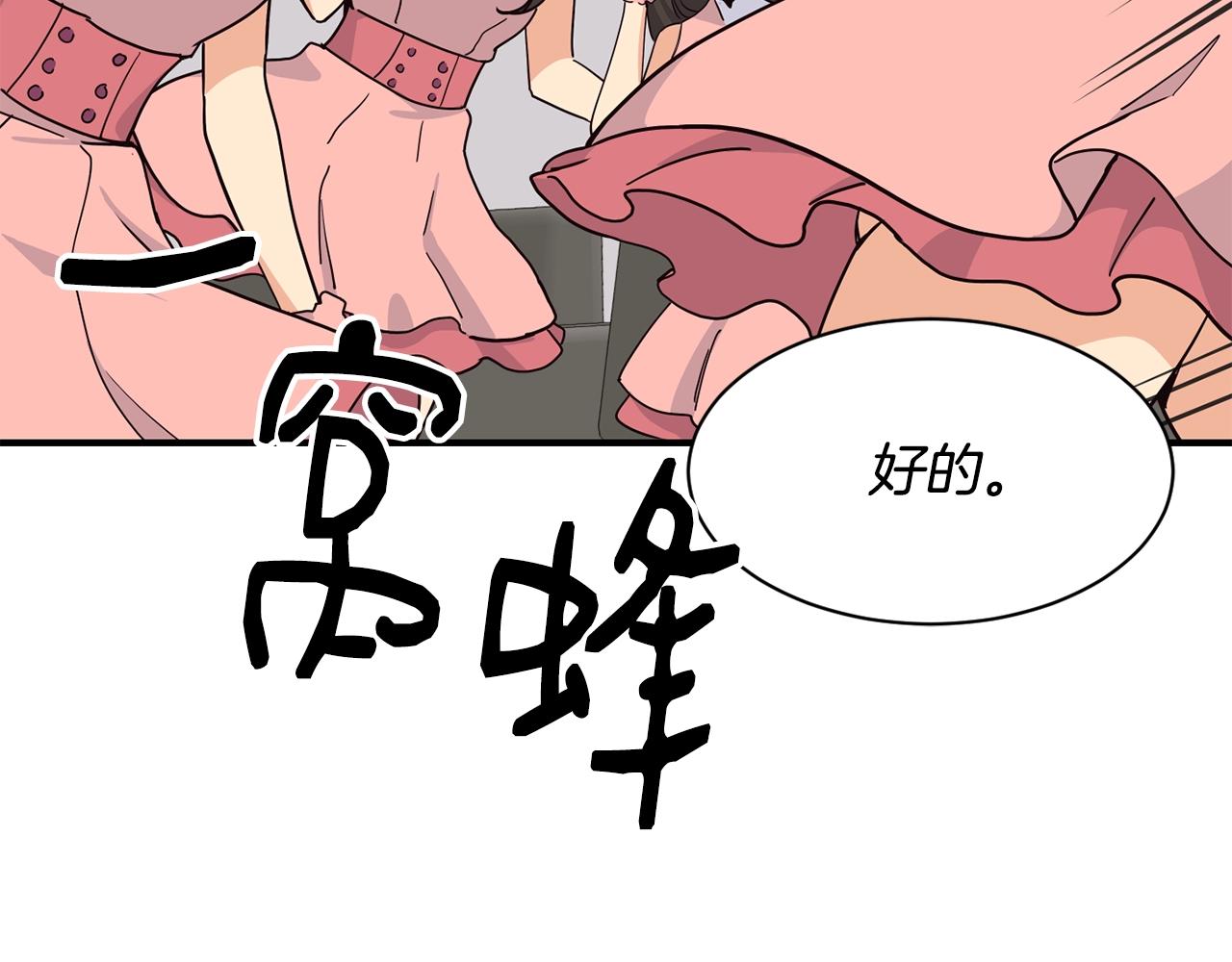 撿回一個異界女團 - 第29話(3/5) - 3