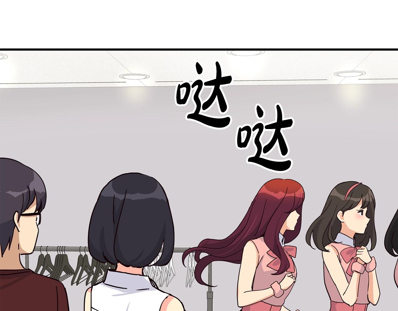 撿回一個異界女團 - 第29話(3/5) - 5