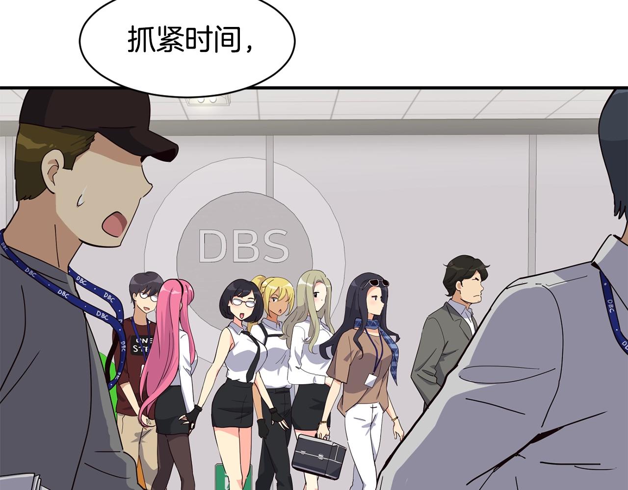 撿回一個異界女團 - 第29話(1/5) - 7