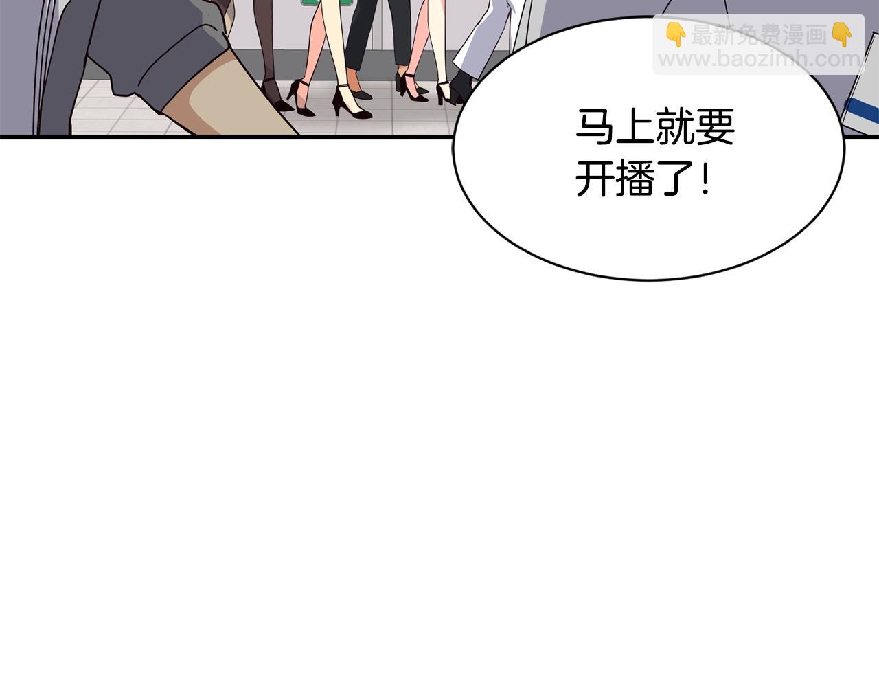 撿回一個異界女團 - 第29話(1/5) - 8