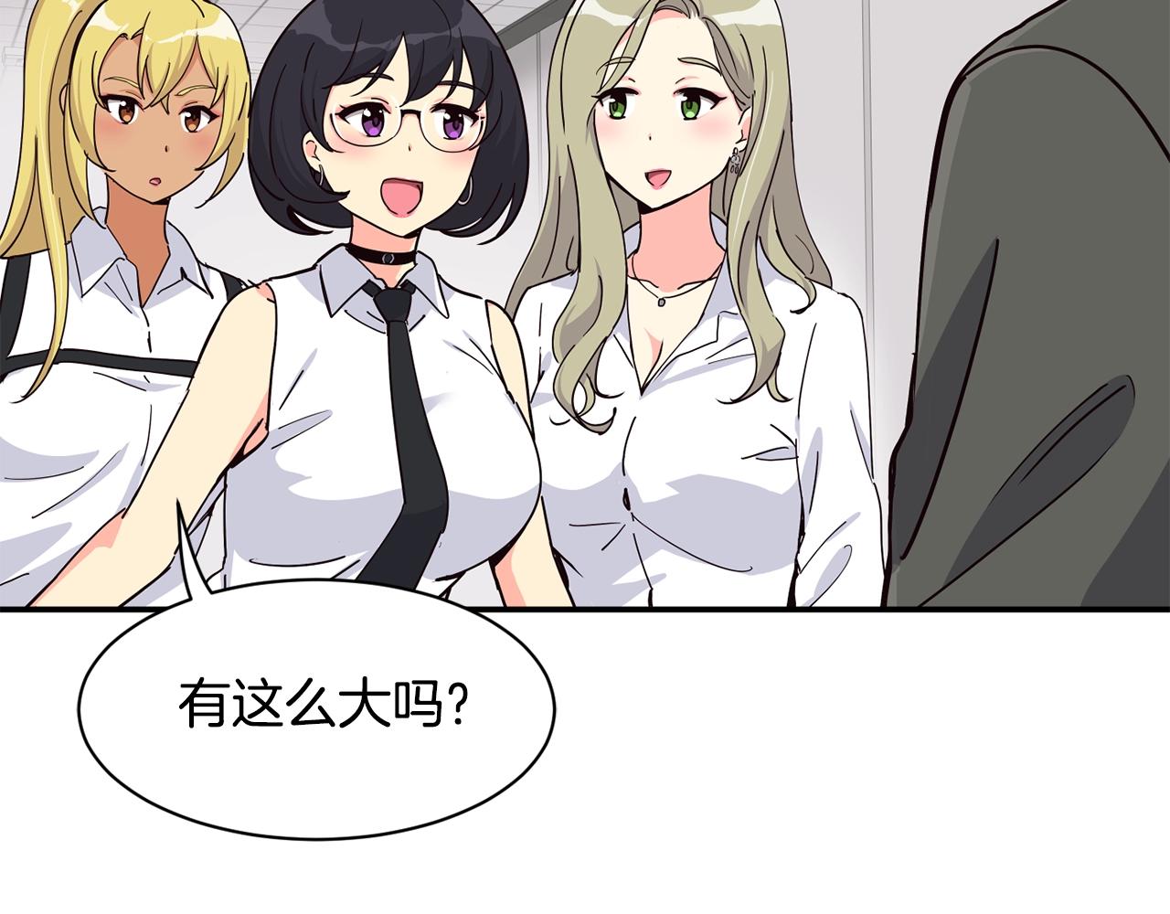 撿回一個異界女團 - 第29話(1/5) - 2