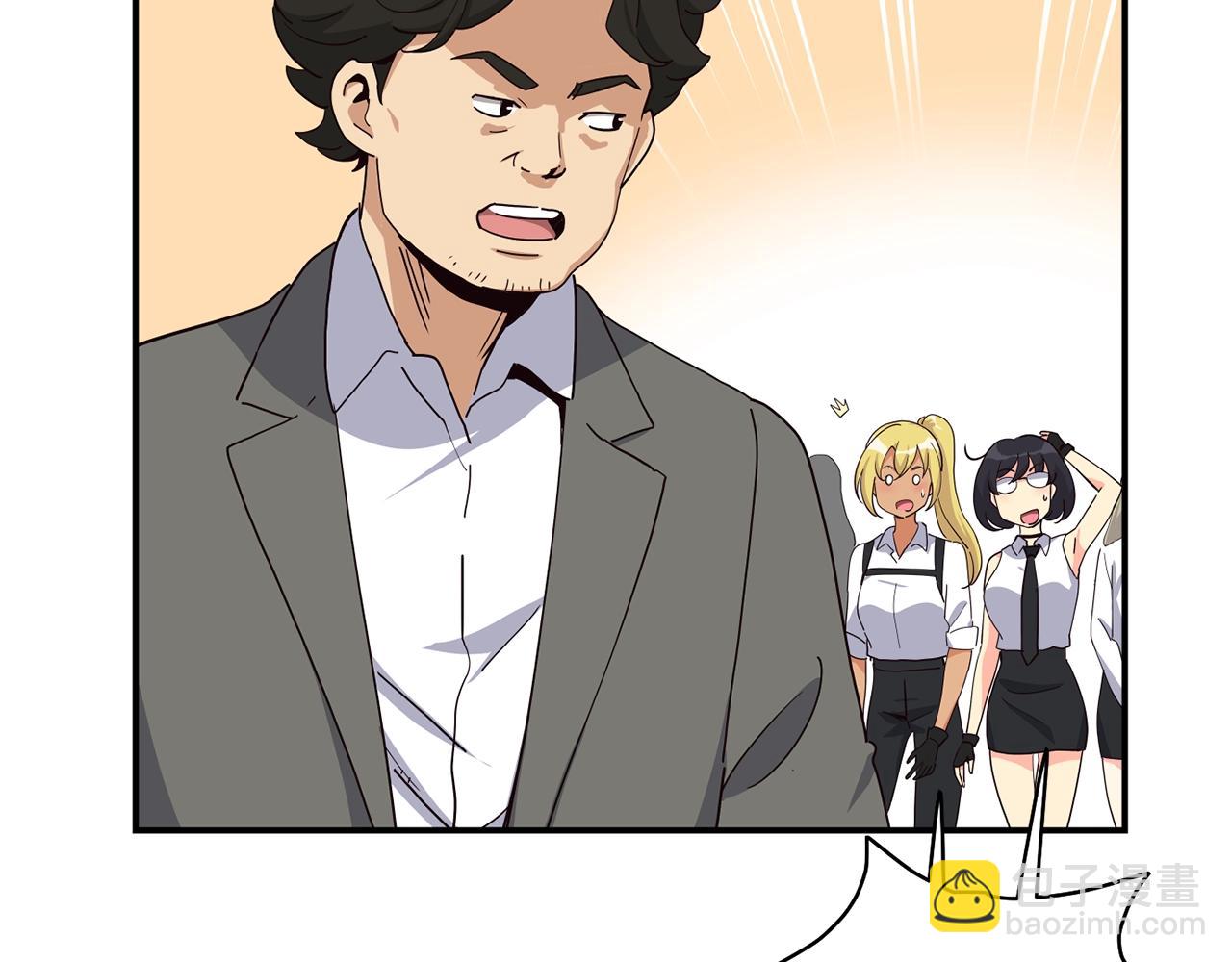 撿回一個異界女團 - 第29話(1/5) - 4