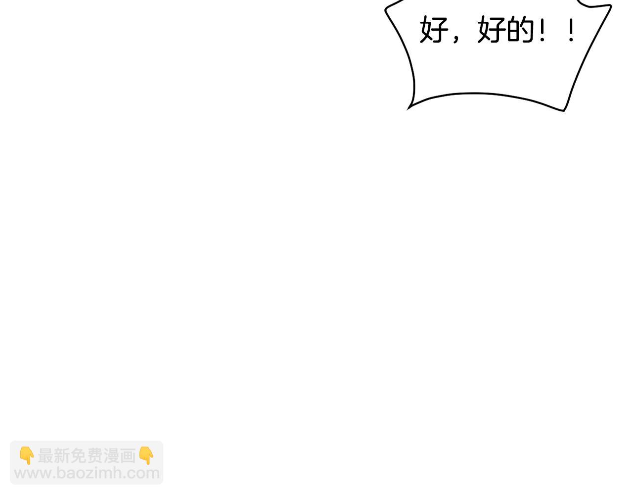 撿回一個異界女團 - 第29話(1/5) - 5