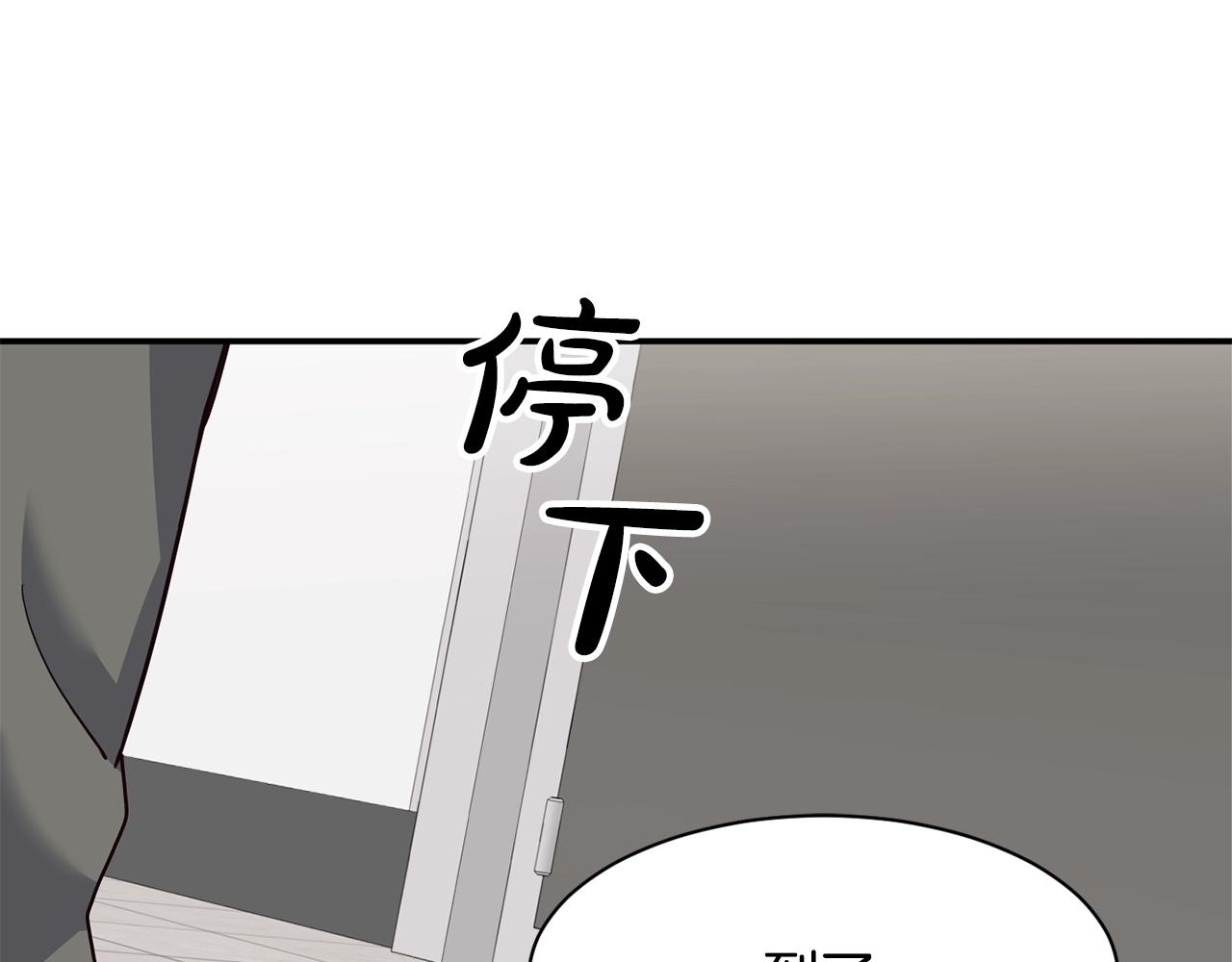 撿回一個異界女團 - 第29話(1/5) - 6