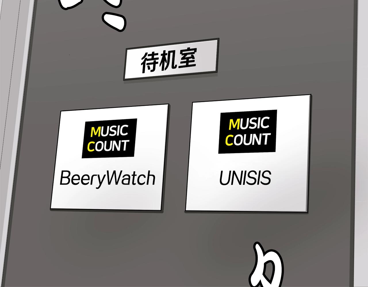 撿回一個異界女團 - 第29話(1/5) - 2