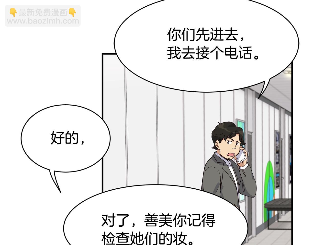 撿回一個異界女團 - 第29話(1/5) - 6