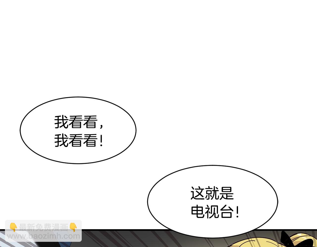 撿回一個異界女團 - 第29話(1/5) - 5