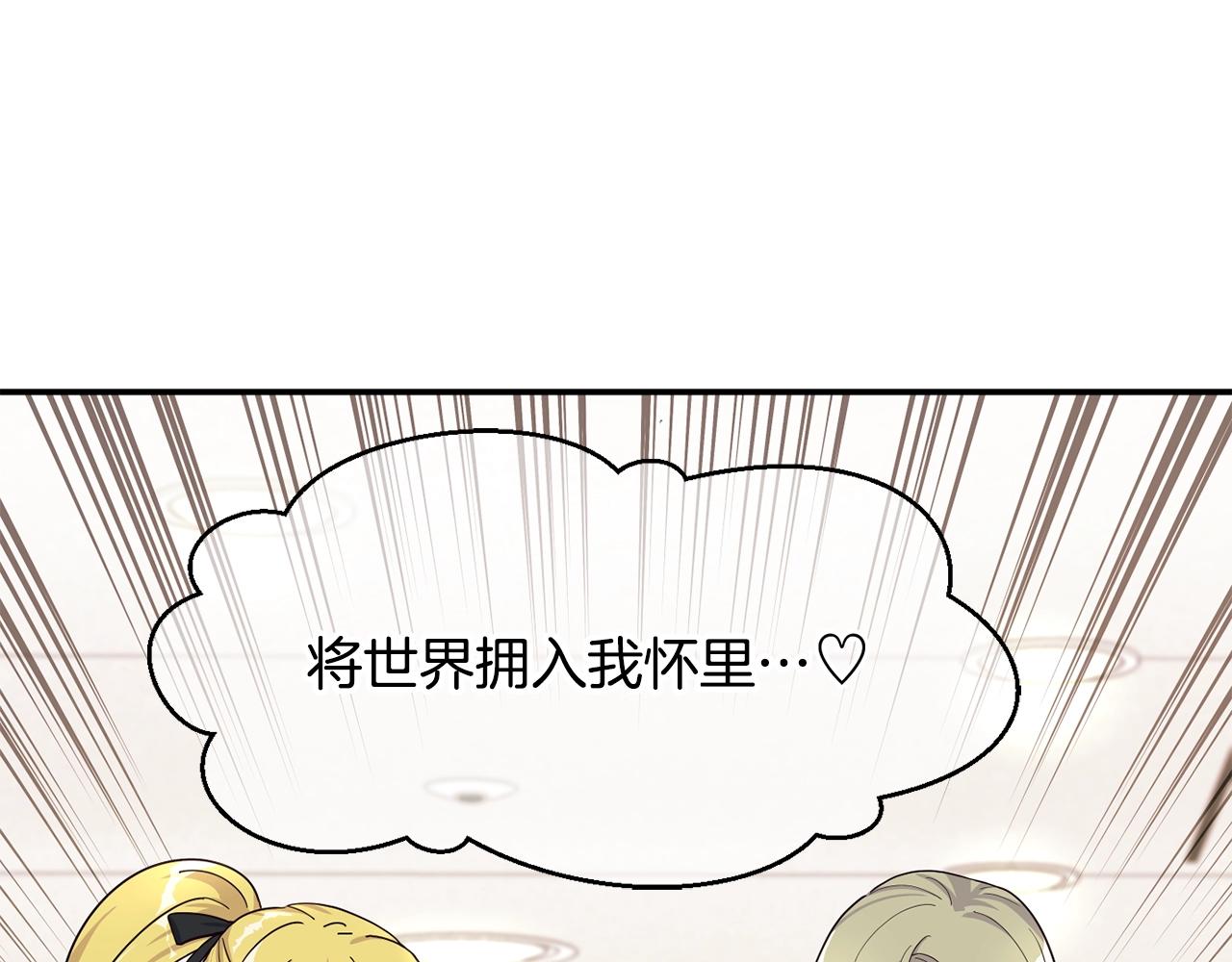 撿回一個異界女團 - 第29話(2/5) - 4